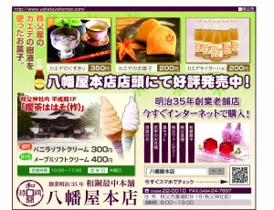なびまる7月号